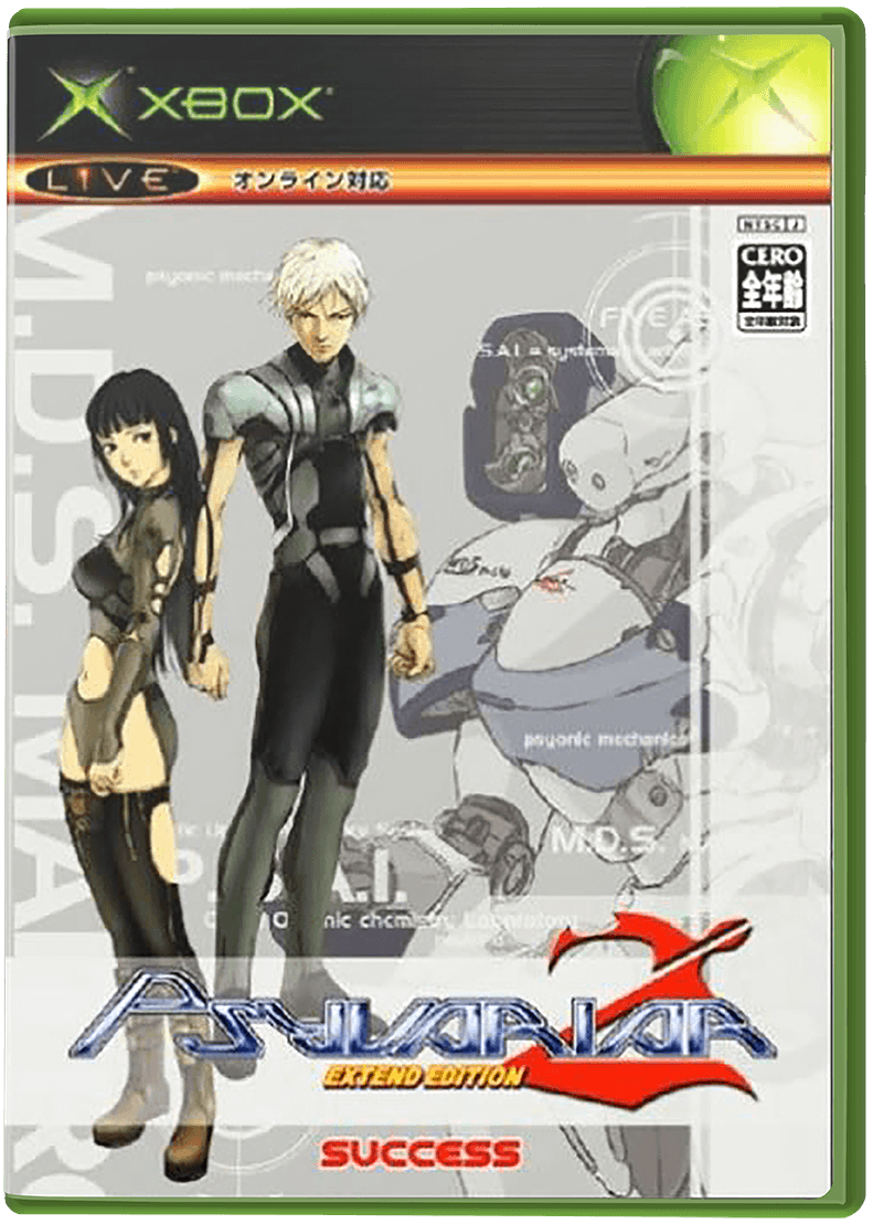 Psyvariar 2: Extend Edition box art for Xbox
